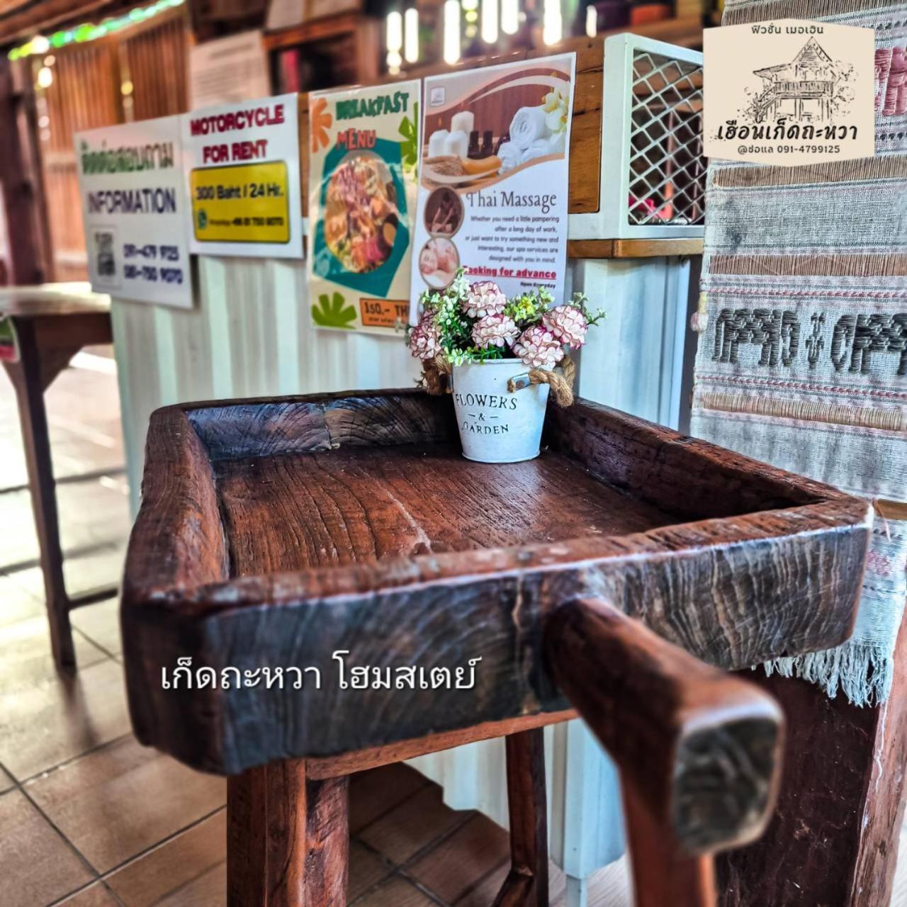 Kedthawa Homestay เฮือนเก็ดถะหวา Ban Cho Lae Ngoại thất bức ảnh